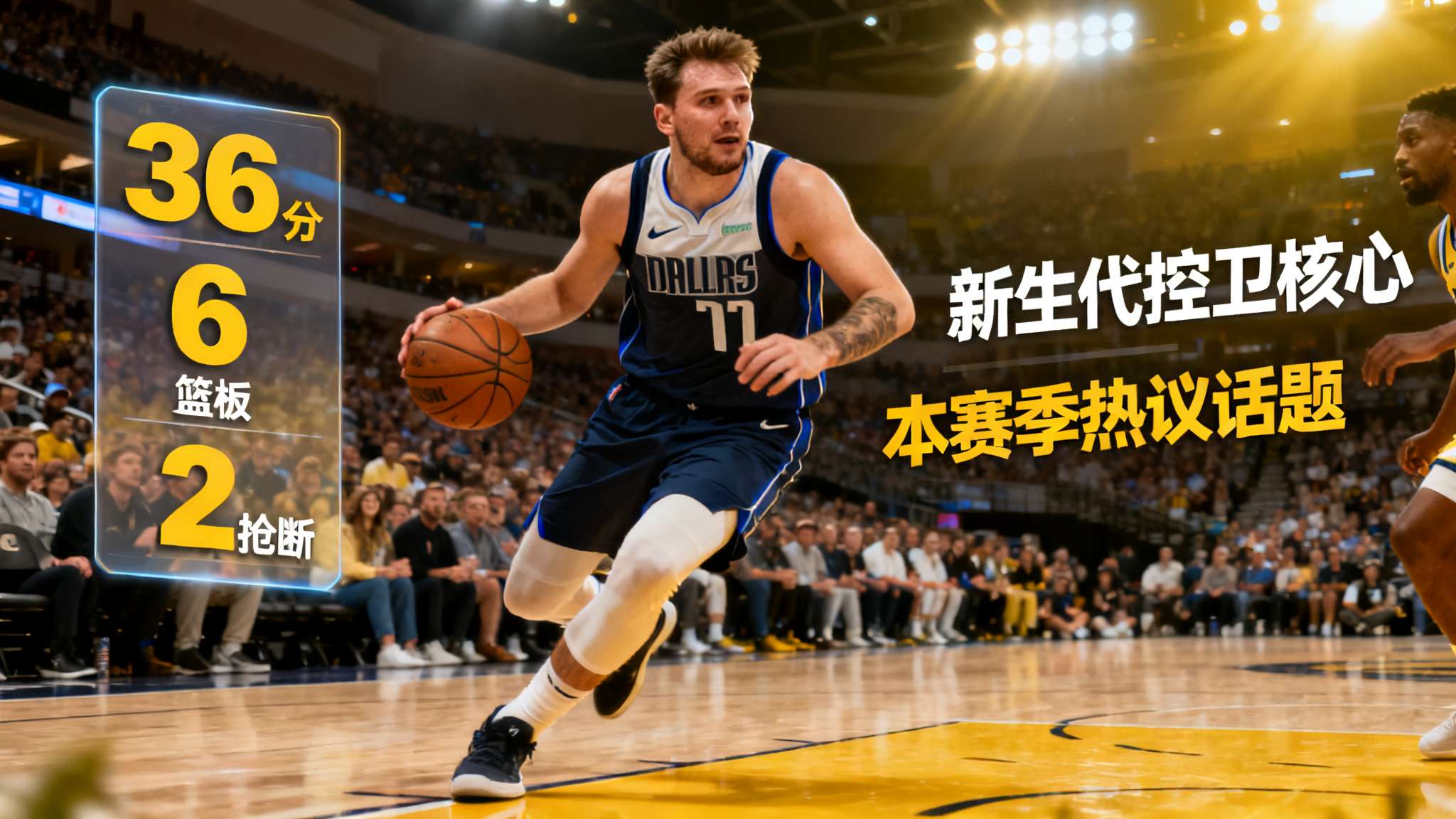 东契奇篮球鞋三代 当谈及本轮最耀眼的新生代控卫时,卢卡·东契奇无疑是核心关键词之一。他的全面实力和